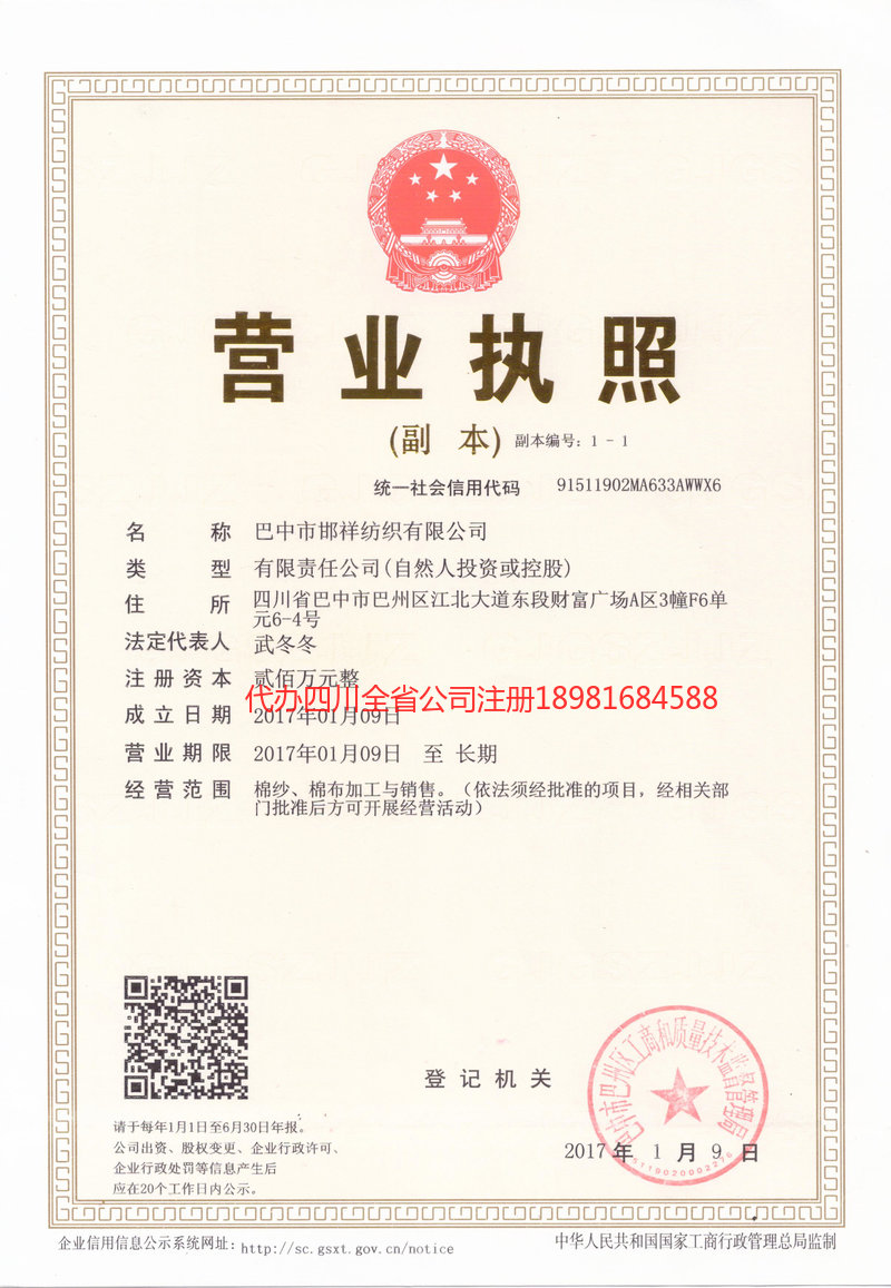 景德镇景德镇邯祥纺织有限公司