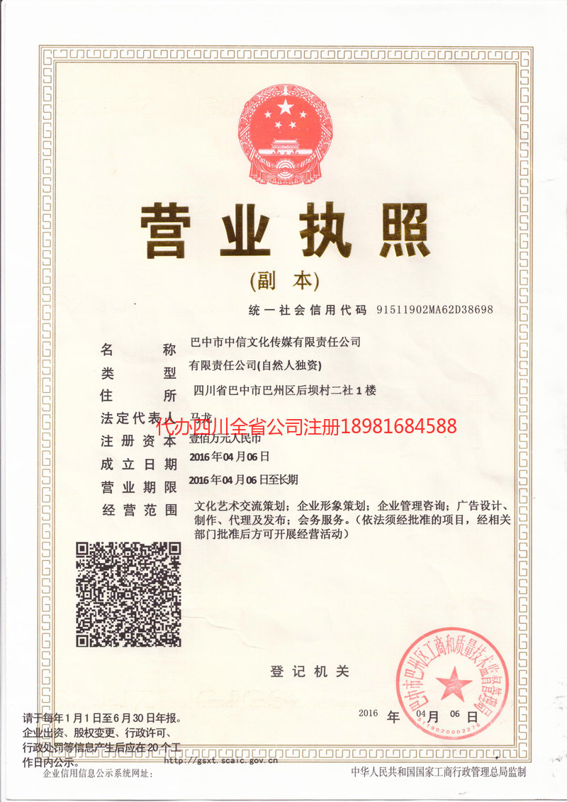 景德镇景德镇中信文化传媒有限责任公司